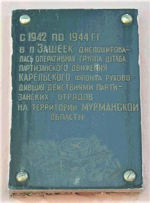 Мемориальная плита.png